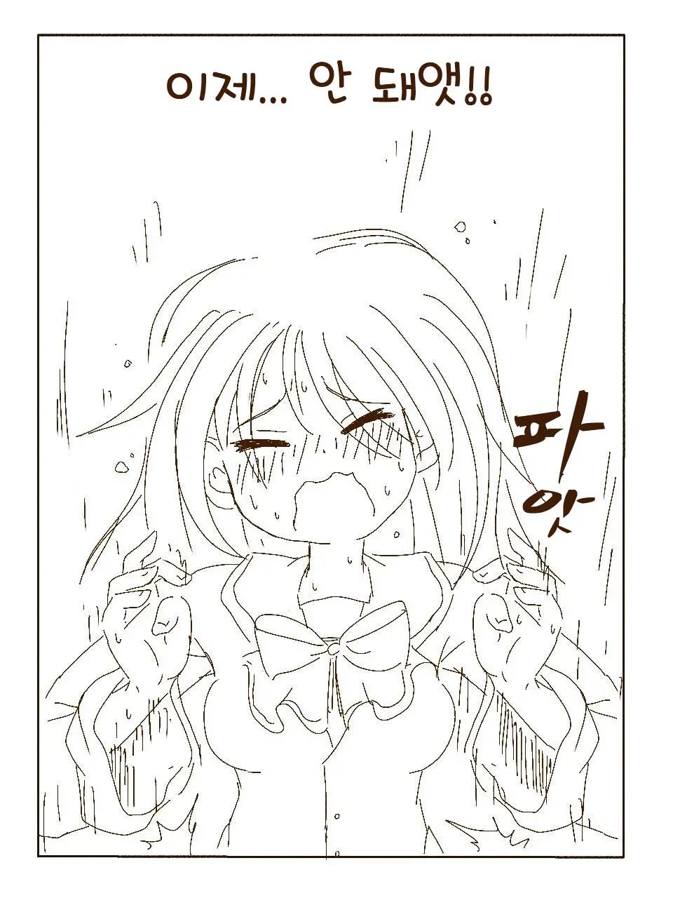 Tokonatsu! Hamuko-Chan | 토코나츠! 하무코짱