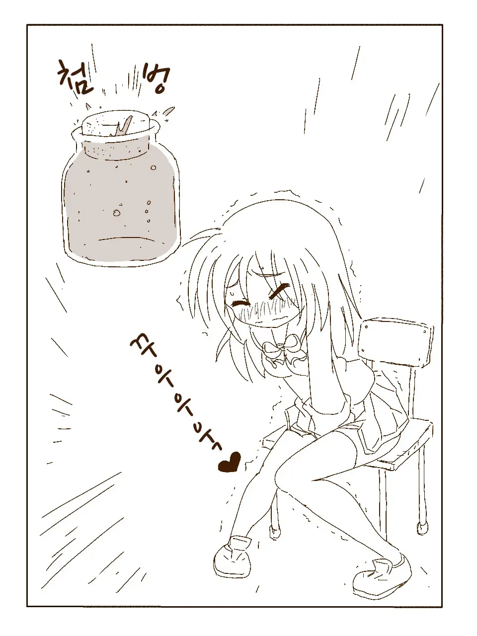 Tokonatsu! Hamuko-Chan | 토코나츠! 하무코짱