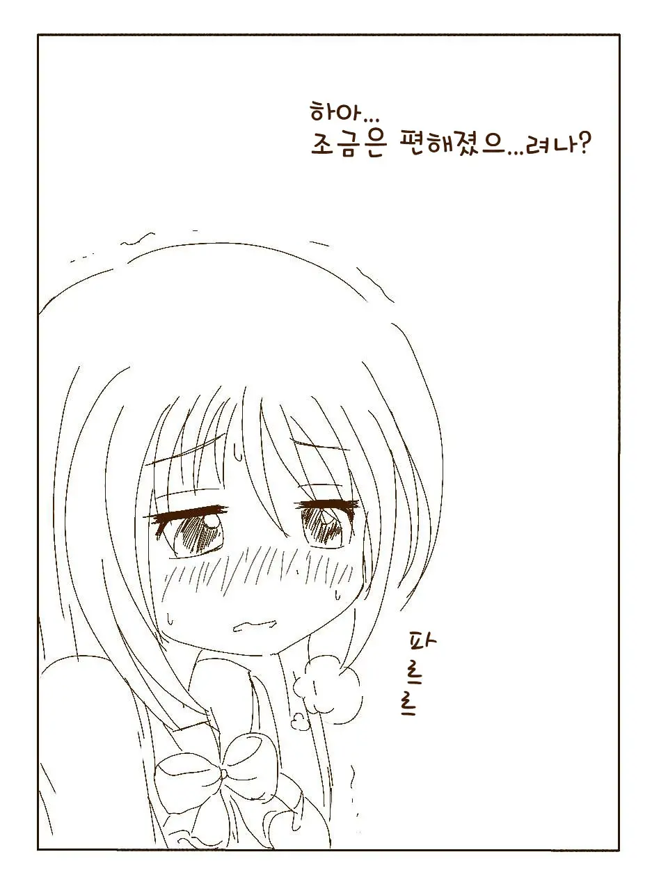 Tokonatsu! Hamuko-Chan | 토코나츠! 하무코짱