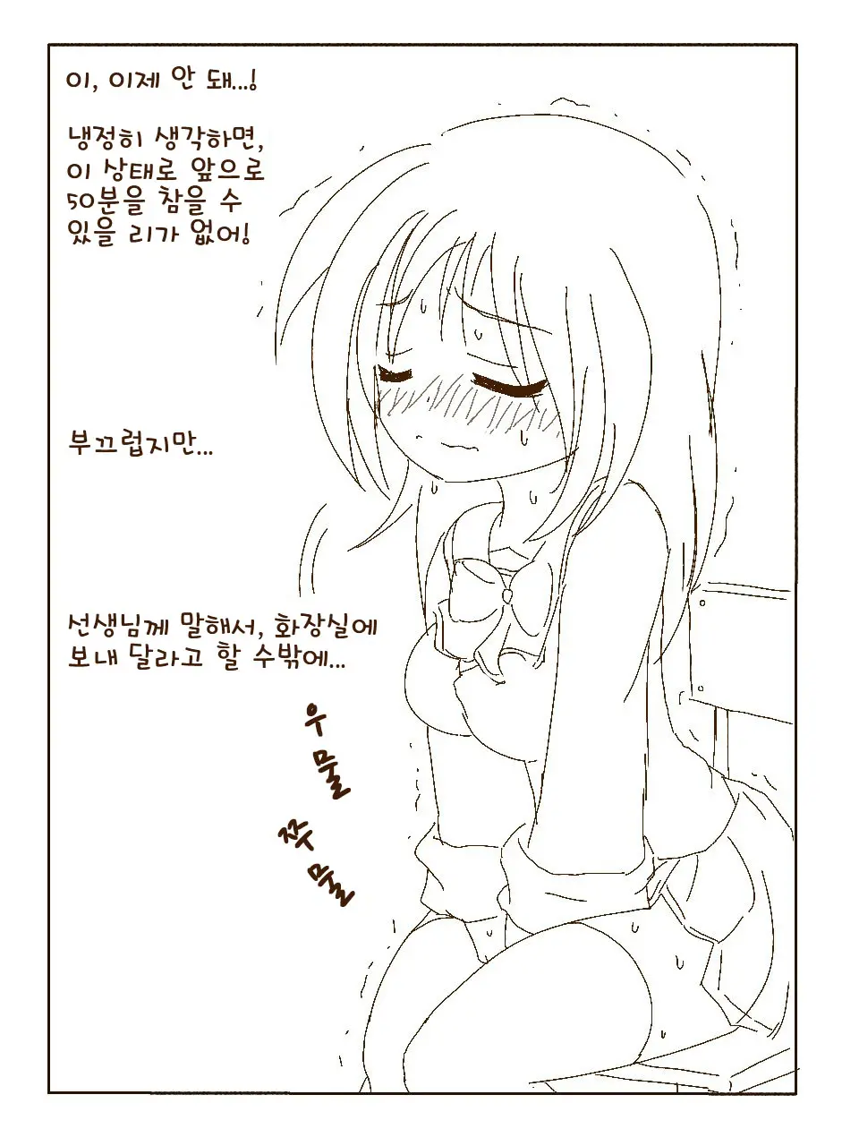 Tokonatsu! Hamuko-Chan | 토코나츠! 하무코짱