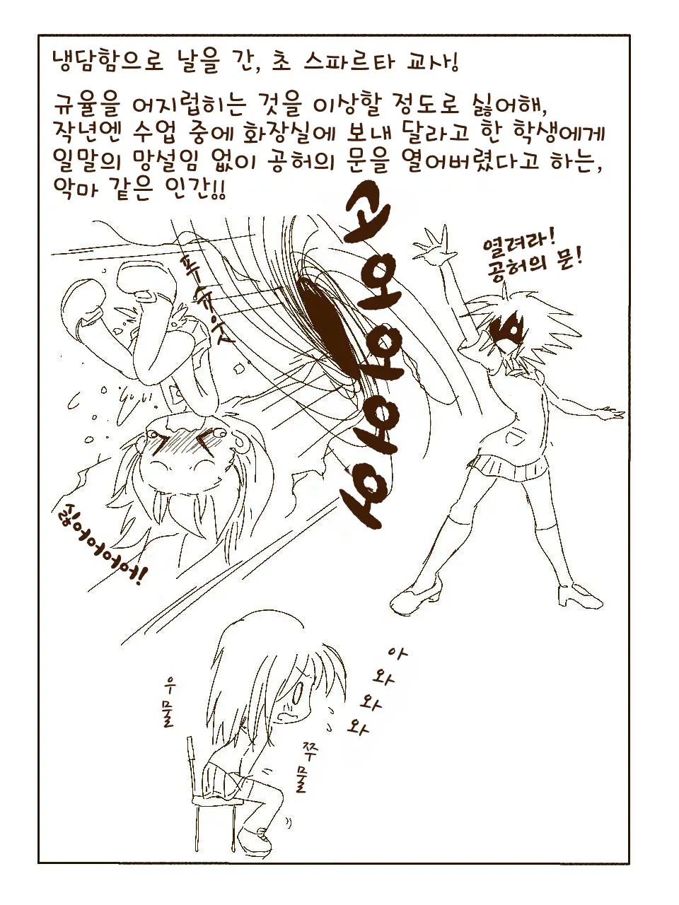 Tokonatsu! Hamuko-Chan | 토코나츠! 하무코짱