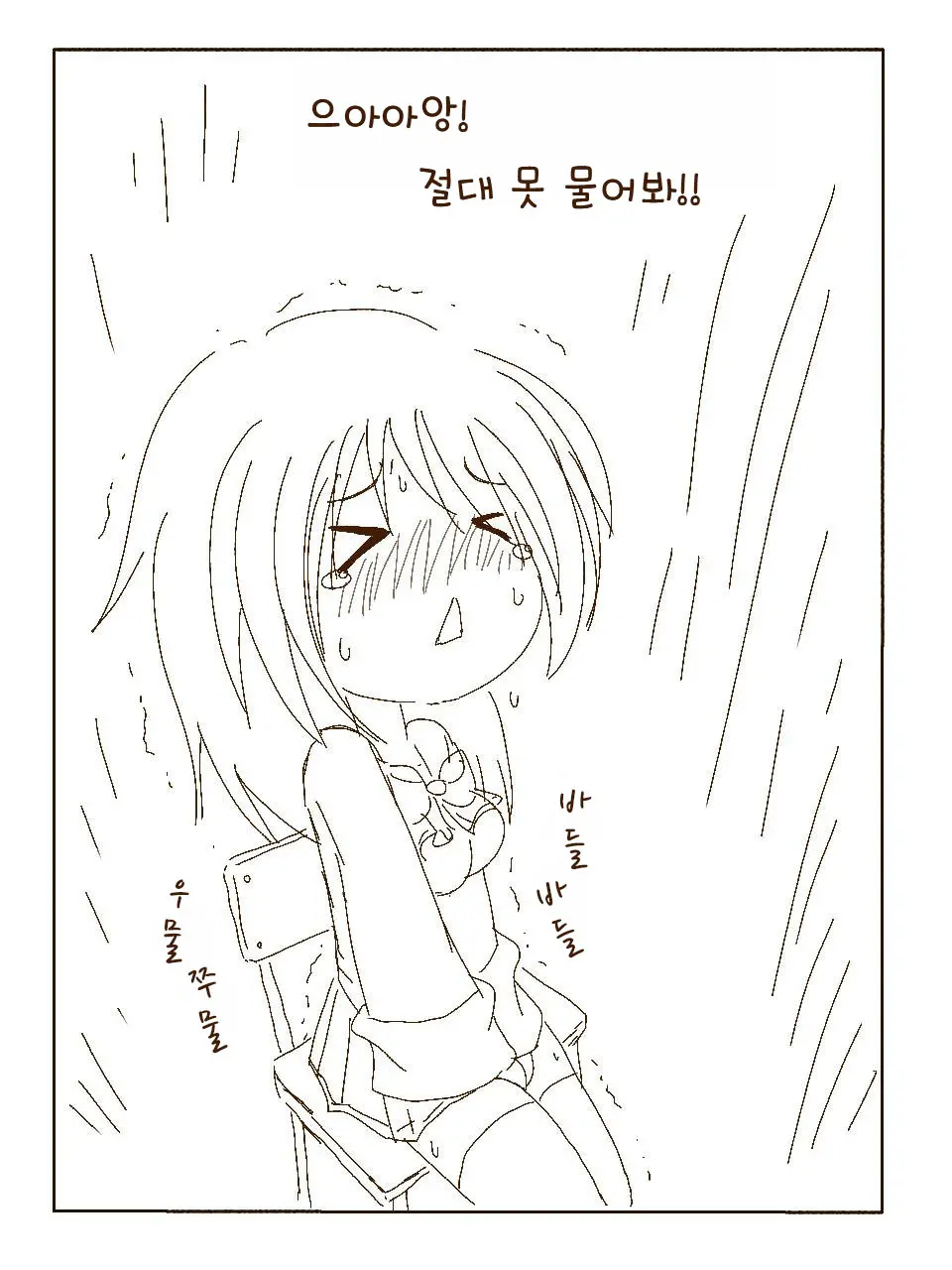 Tokonatsu! Hamuko-Chan | 토코나츠! 하무코짱
