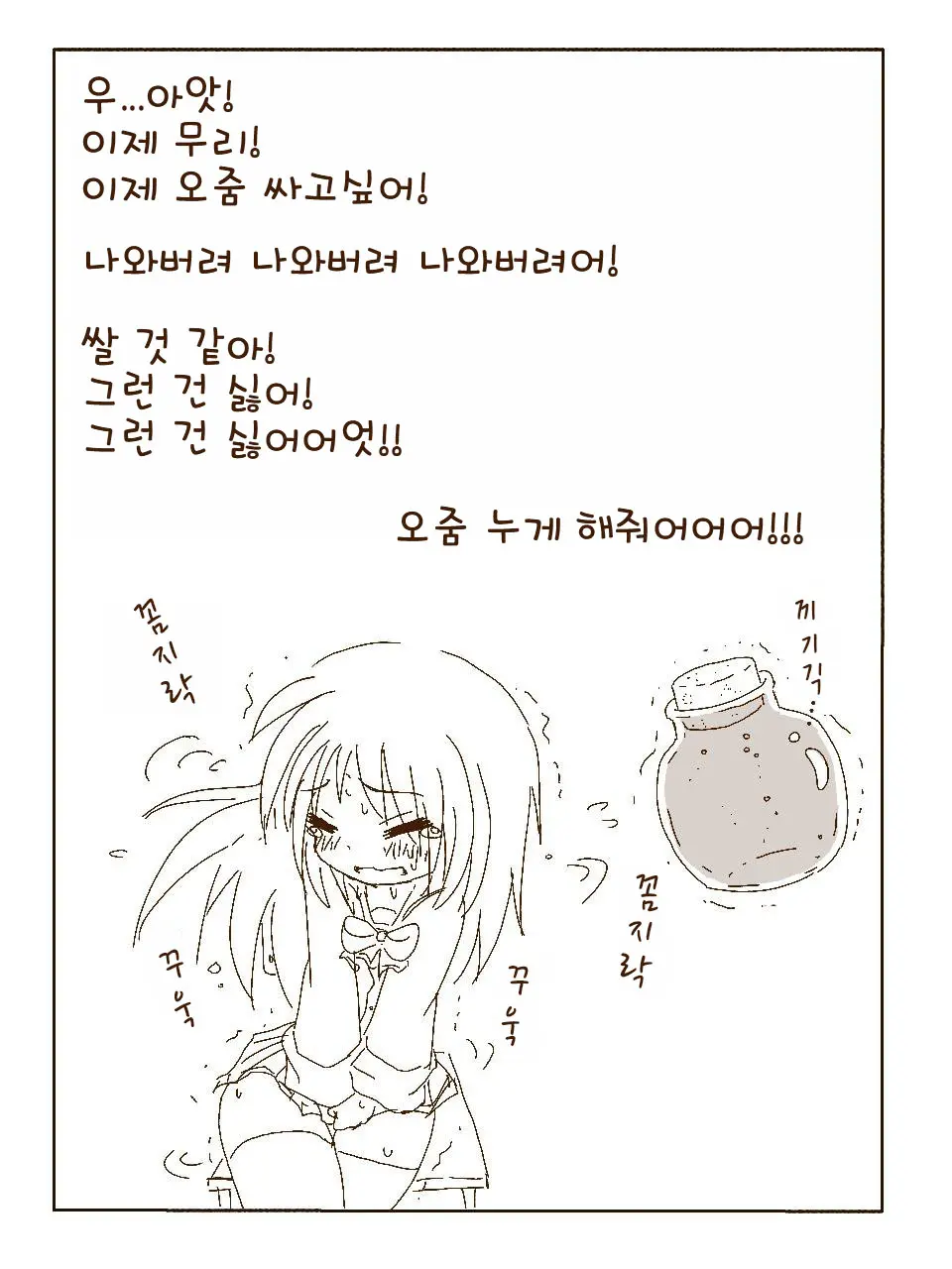 Tokonatsu! Hamuko-Chan | 토코나츠! 하무코짱