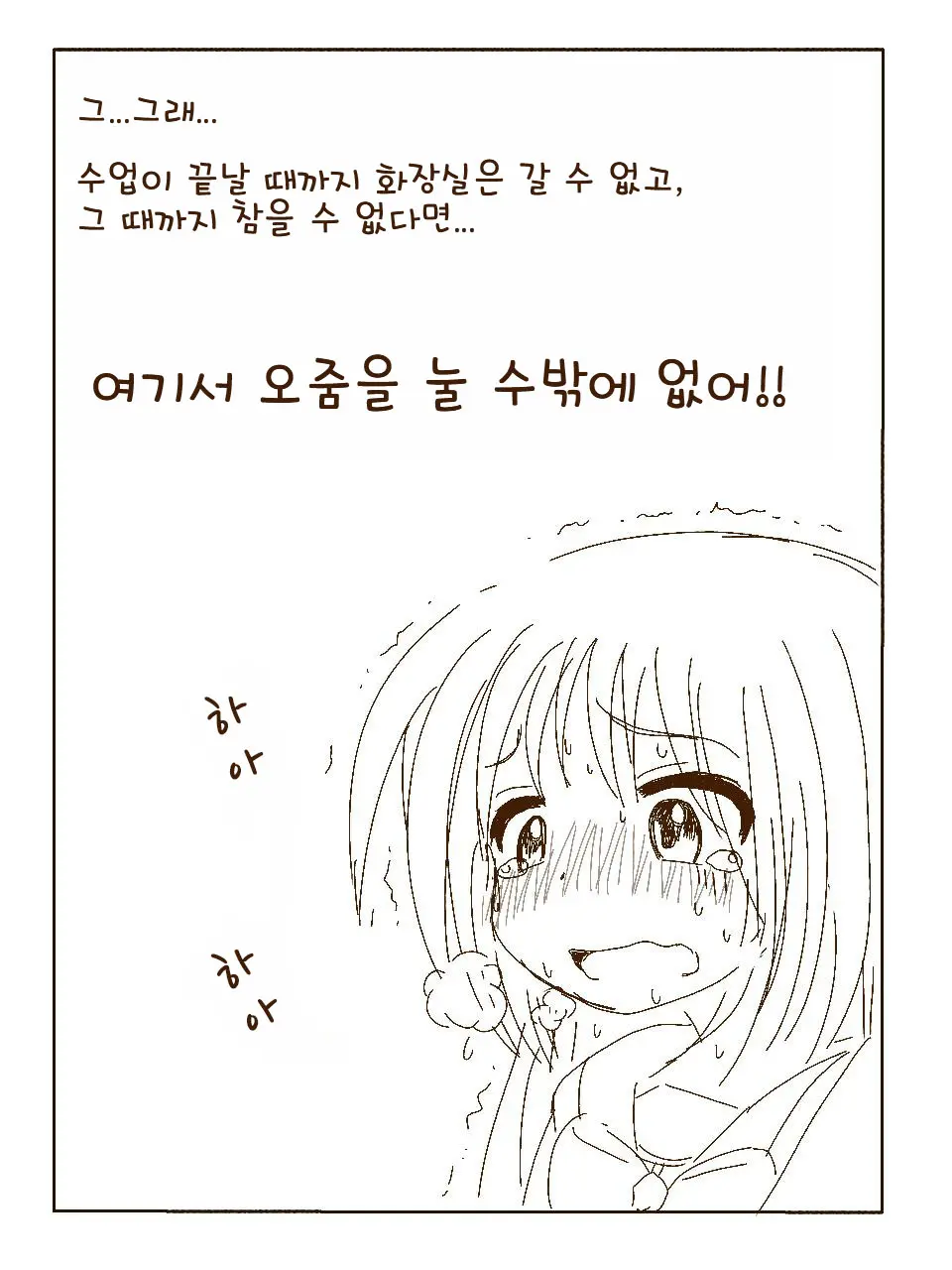 Tokonatsu! Hamuko-Chan | 토코나츠! 하무코짱
