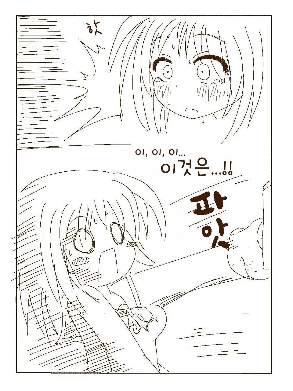 Tokonatsu! Hamuko-Chan | 토코나츠! 하무코짱
