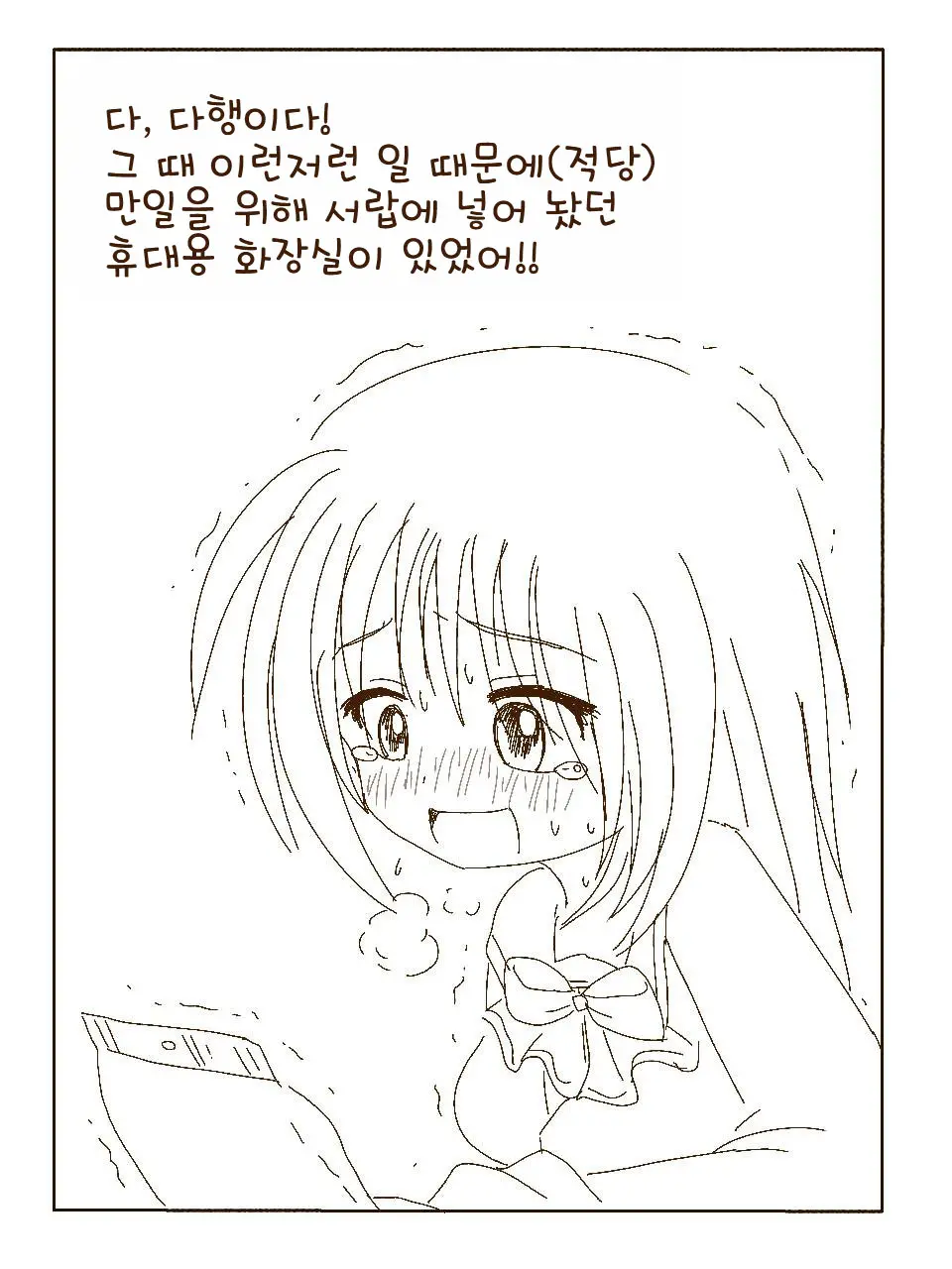 Tokonatsu! Hamuko-Chan | 토코나츠! 하무코짱