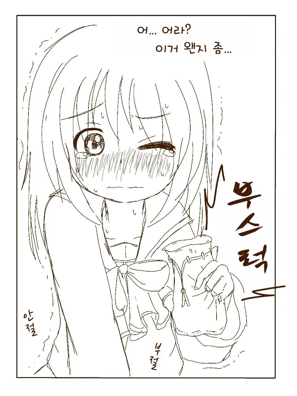 Tokonatsu! Hamuko-Chan | 토코나츠! 하무코짱