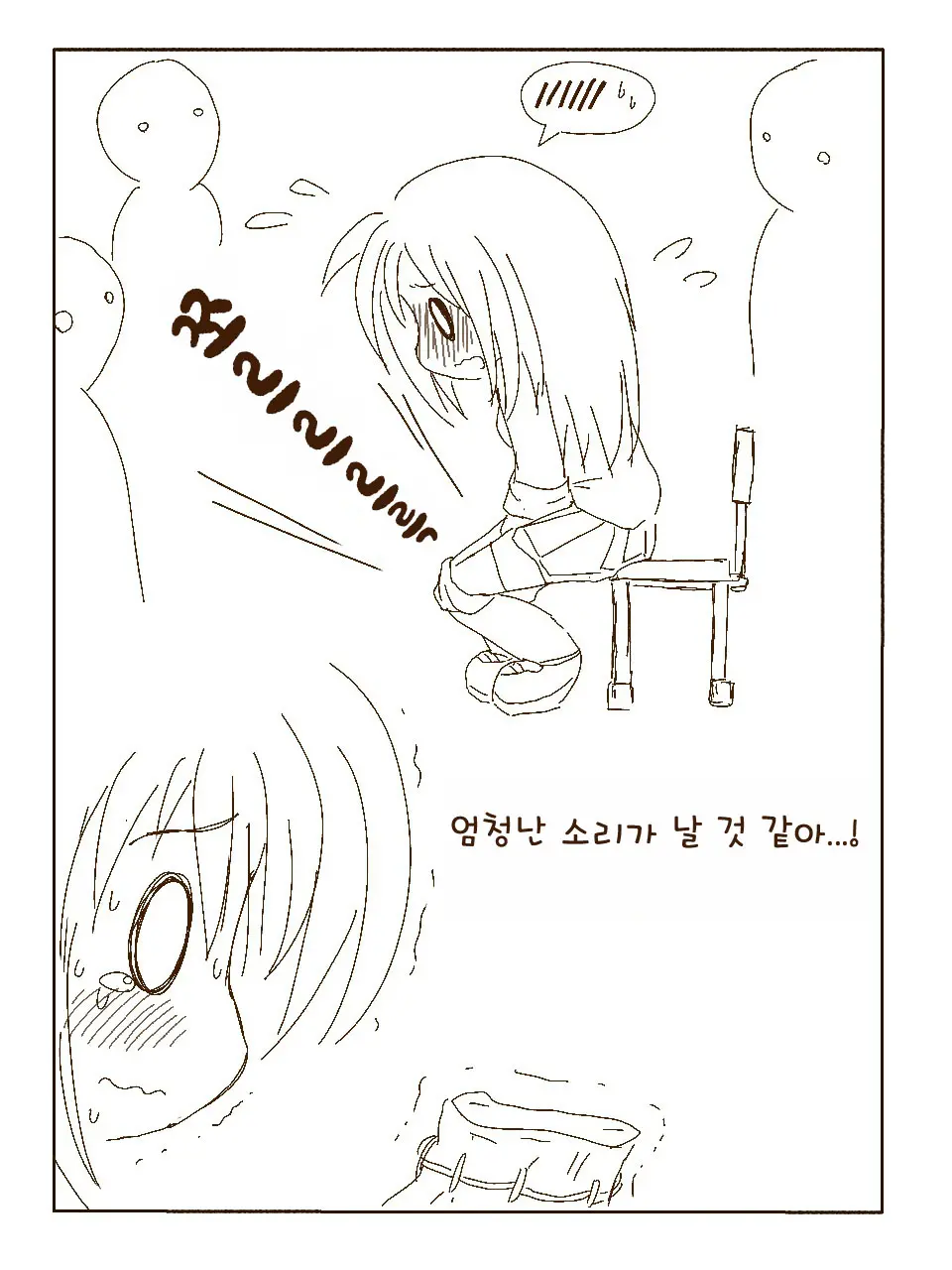 Tokonatsu! Hamuko-Chan | 토코나츠! 하무코짱