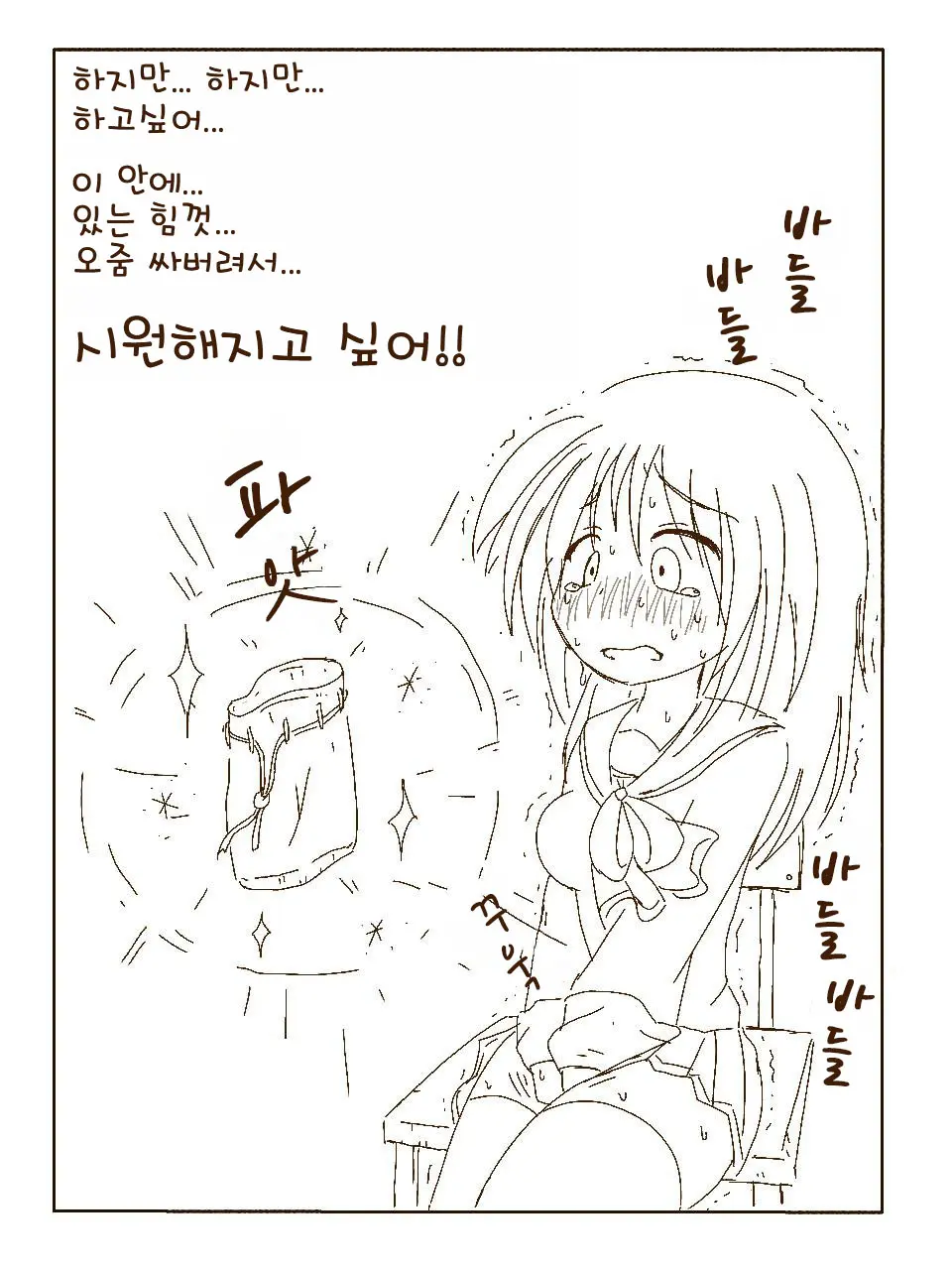Tokonatsu! Hamuko-Chan | 토코나츠! 하무코짱