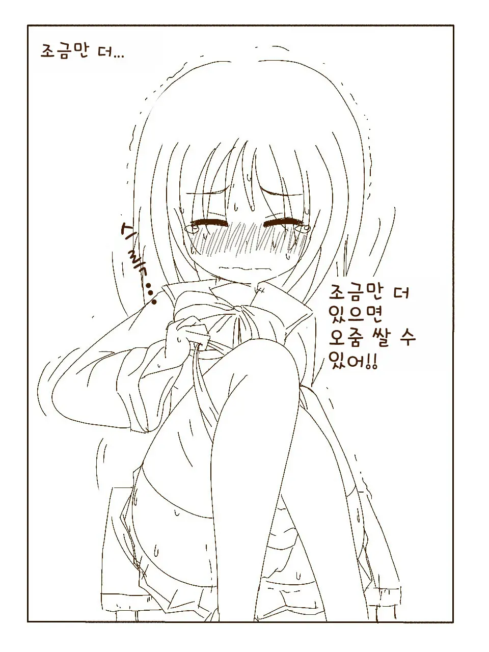 Tokonatsu! Hamuko-Chan | 토코나츠! 하무코짱