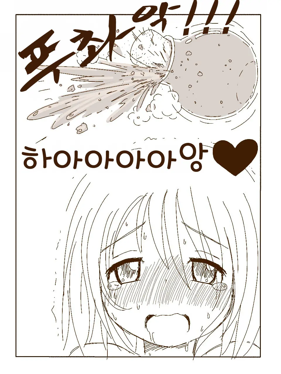 Tokonatsu! Hamuko-Chan | 토코나츠! 하무코짱