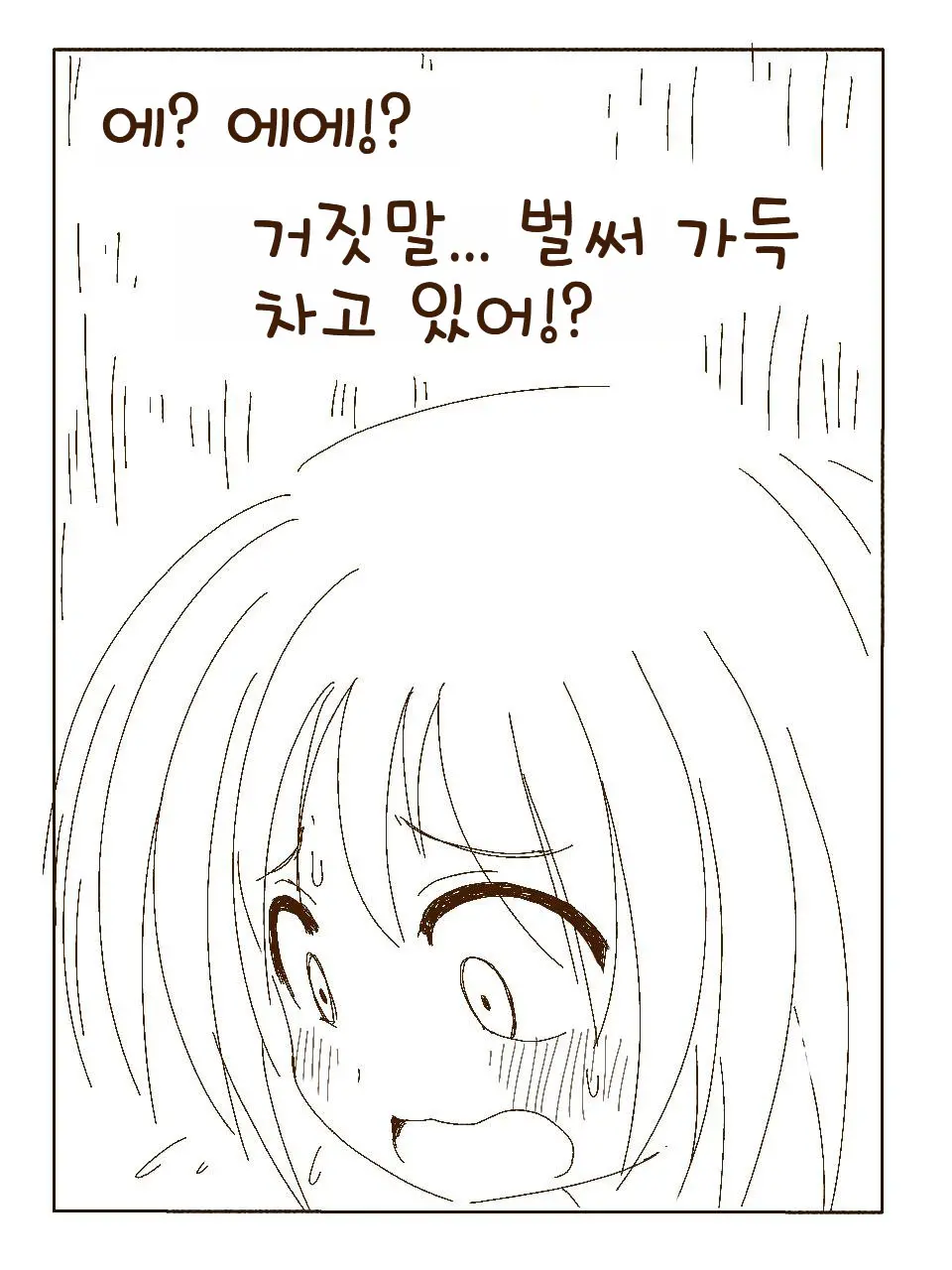 Tokonatsu! Hamuko-Chan | 토코나츠! 하무코짱