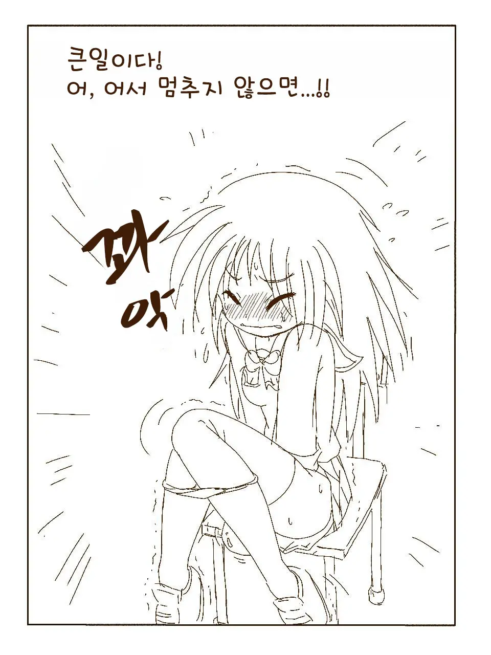 Tokonatsu! Hamuko-Chan | 토코나츠! 하무코짱