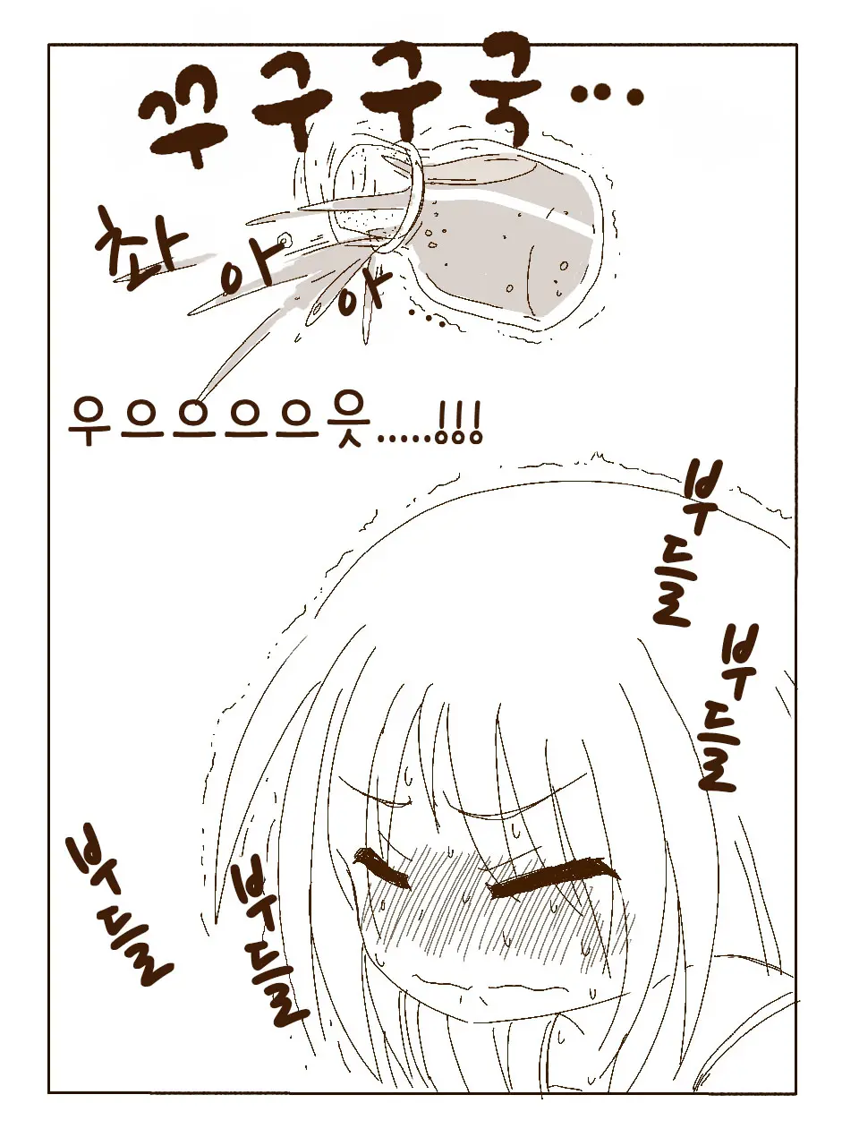 Tokonatsu! Hamuko-Chan | 토코나츠! 하무코짱