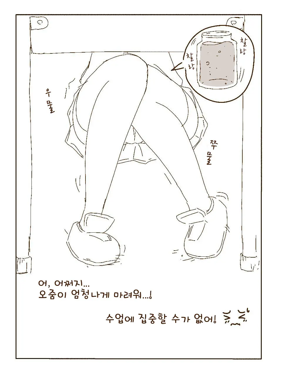 Tokonatsu! Hamuko-Chan | 토코나츠! 하무코짱