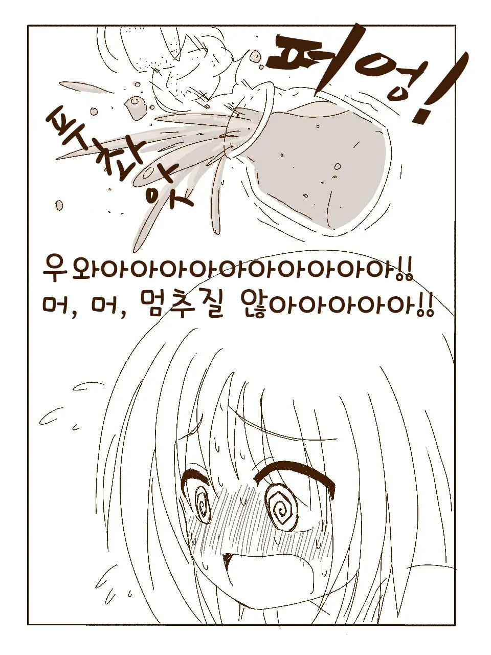 Tokonatsu! Hamuko-Chan | 토코나츠! 하무코짱