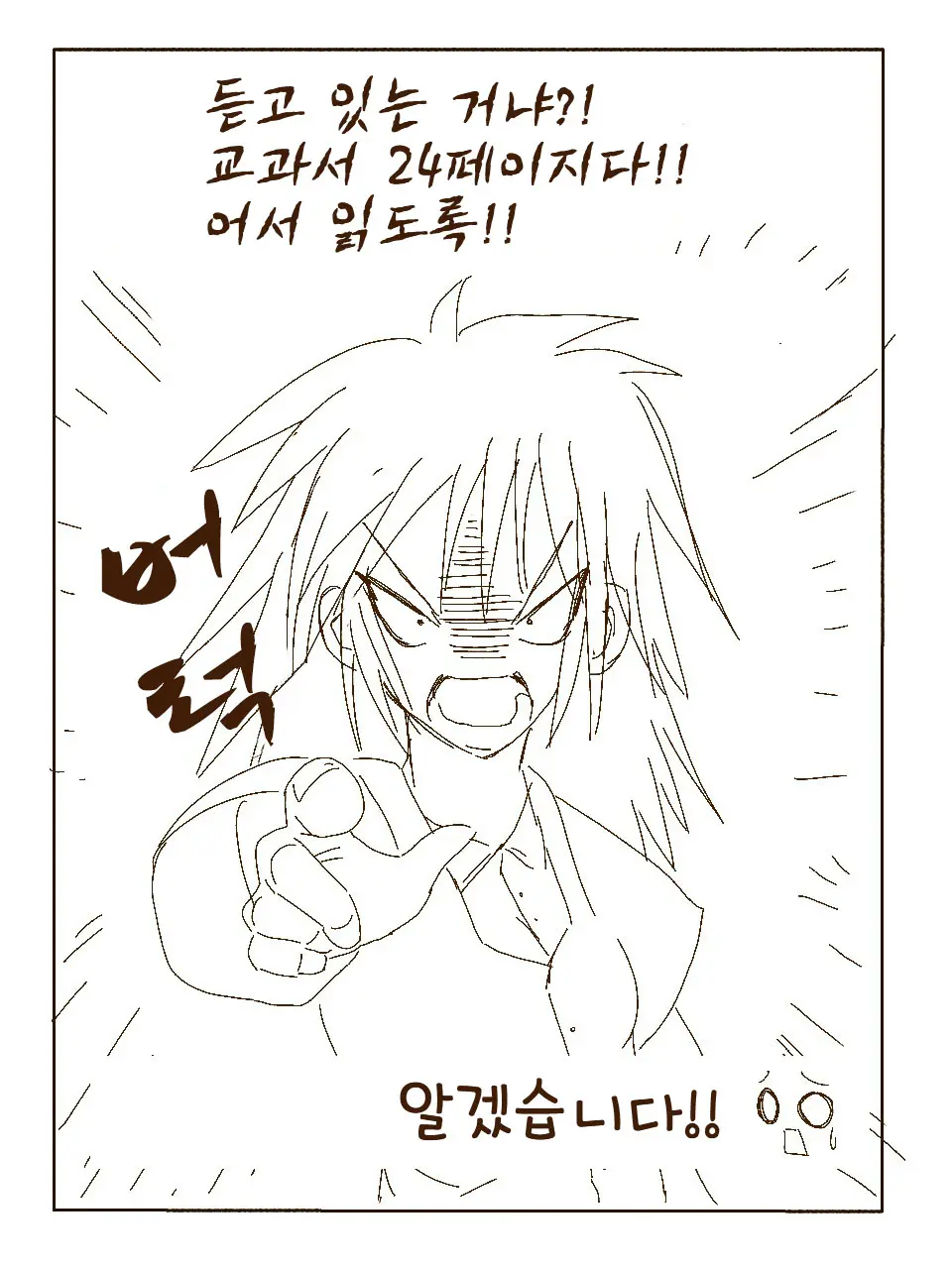 Tokonatsu! Hamuko-Chan | 토코나츠! 하무코짱