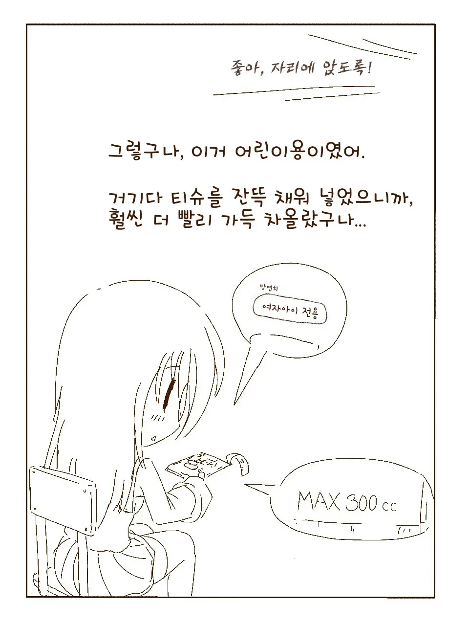 Tokonatsu! Hamuko-Chan | 토코나츠! 하무코짱