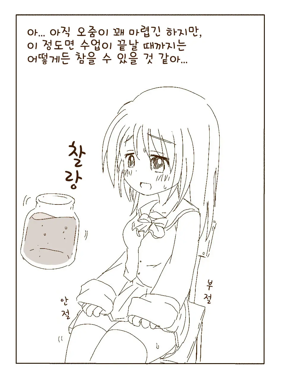 Tokonatsu! Hamuko-Chan | 토코나츠! 하무코짱