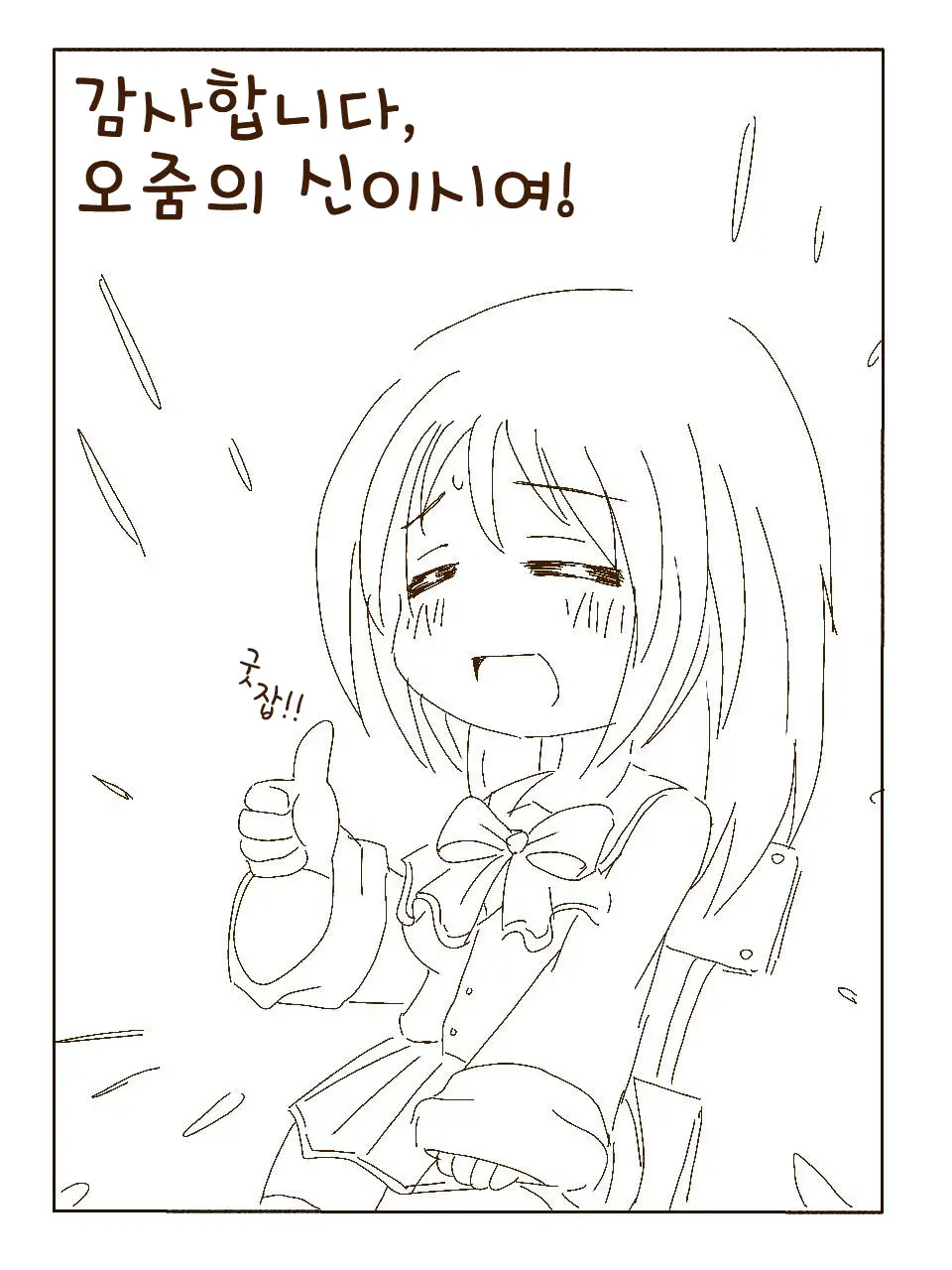 Tokonatsu! Hamuko-Chan | 토코나츠! 하무코짱