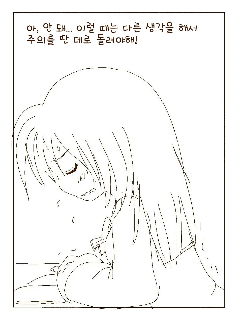Tokonatsu! Hamuko-Chan | 토코나츠! 하무코짱