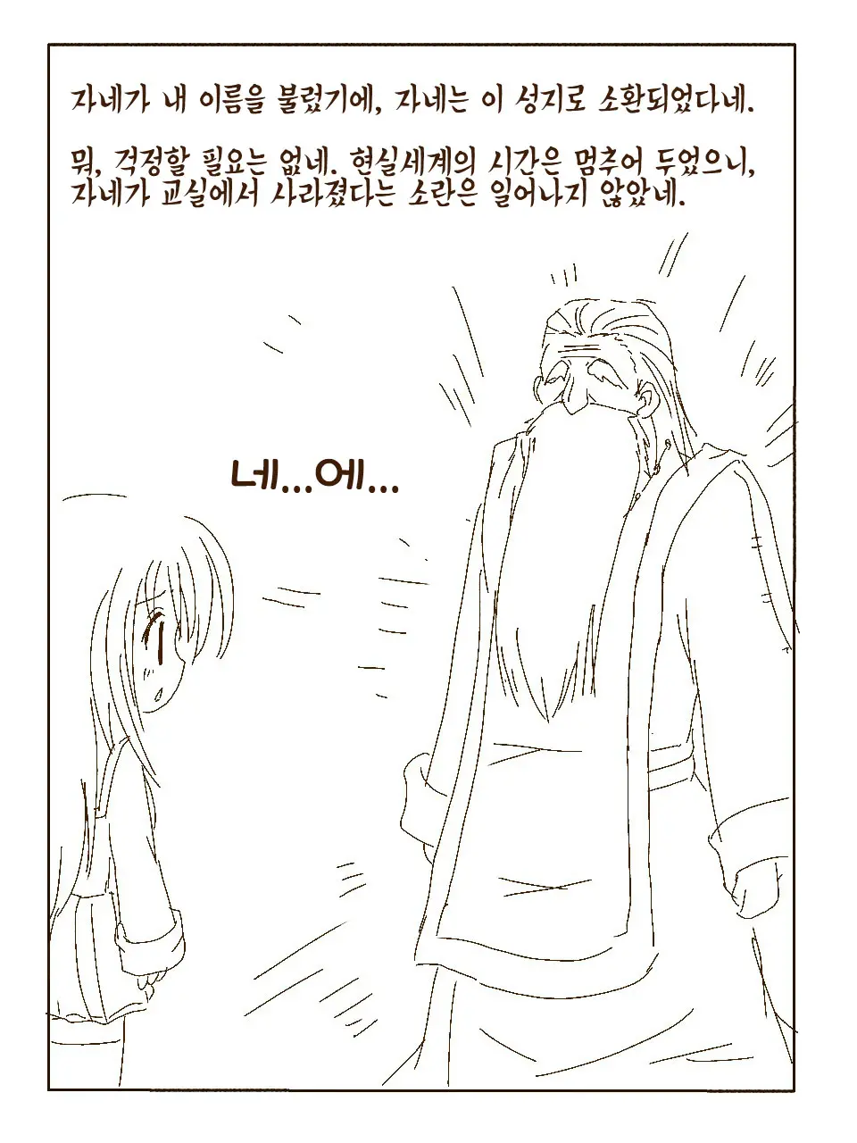 Tokonatsu! Hamuko-Chan | 토코나츠! 하무코짱