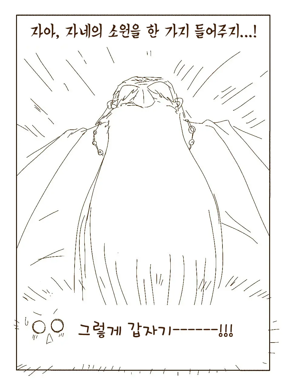 Tokonatsu! Hamuko-Chan | 토코나츠! 하무코짱
