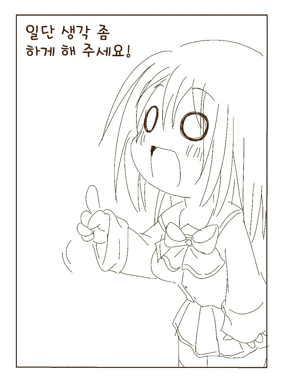 Tokonatsu! Hamuko-Chan | 토코나츠! 하무코짱