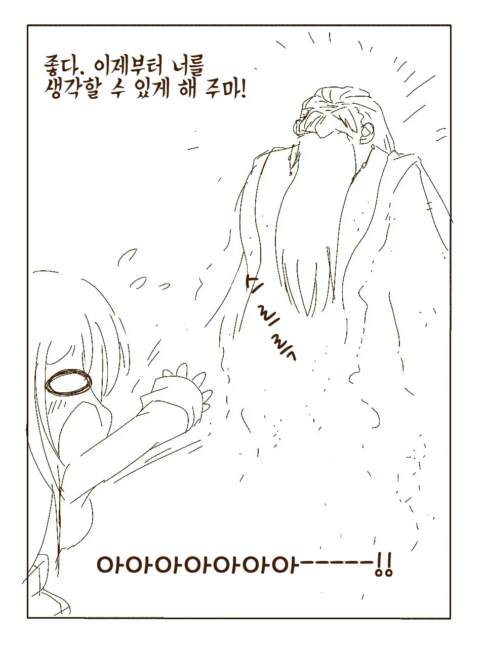 Tokonatsu! Hamuko-Chan | 토코나츠! 하무코짱