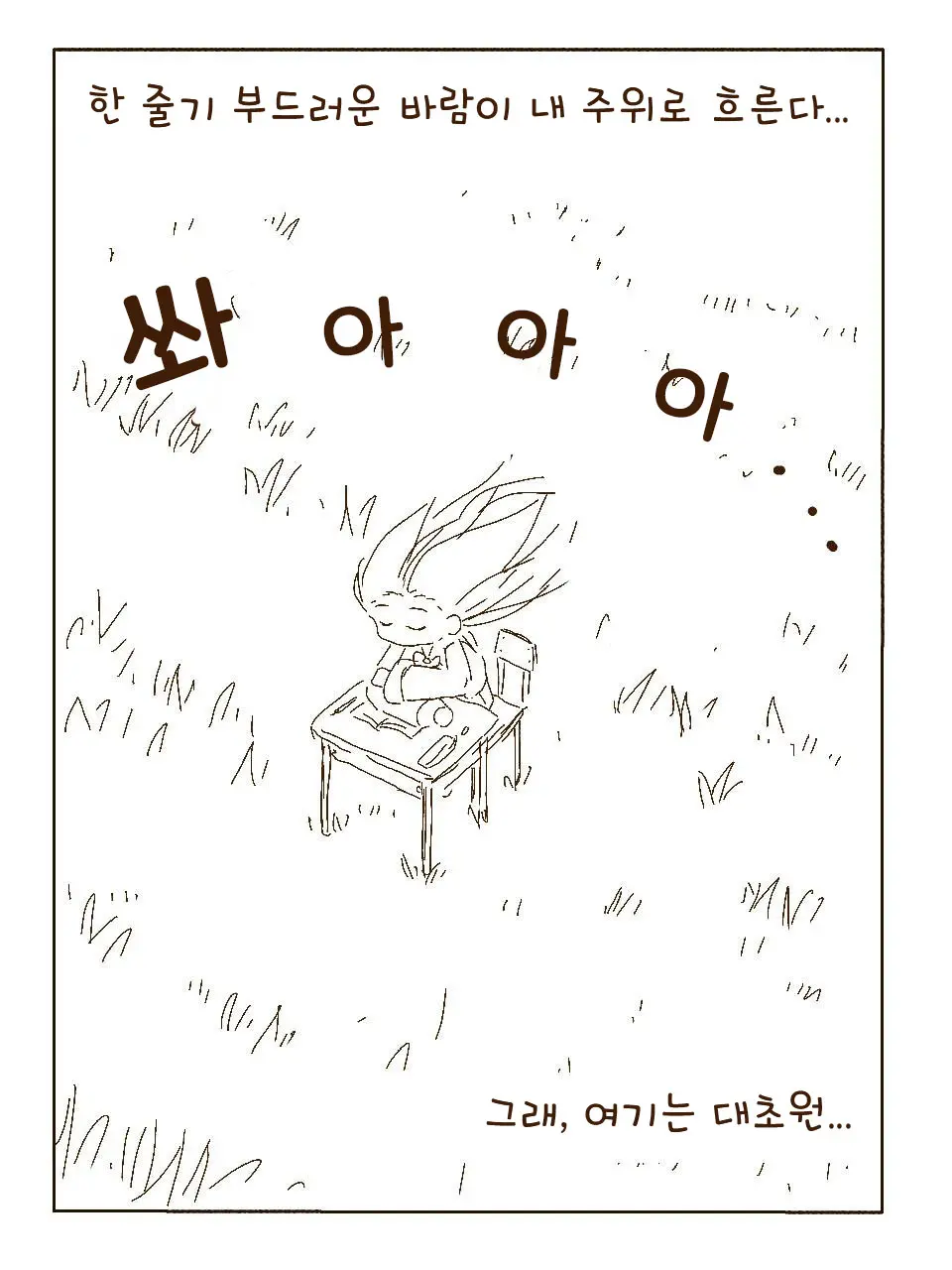 Tokonatsu! Hamuko-Chan | 토코나츠! 하무코짱