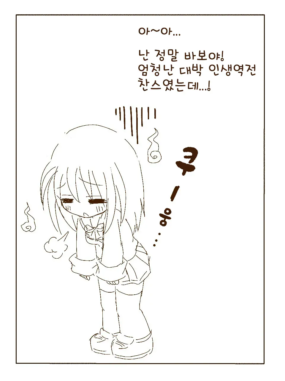 Tokonatsu! Hamuko-Chan | 토코나츠! 하무코짱