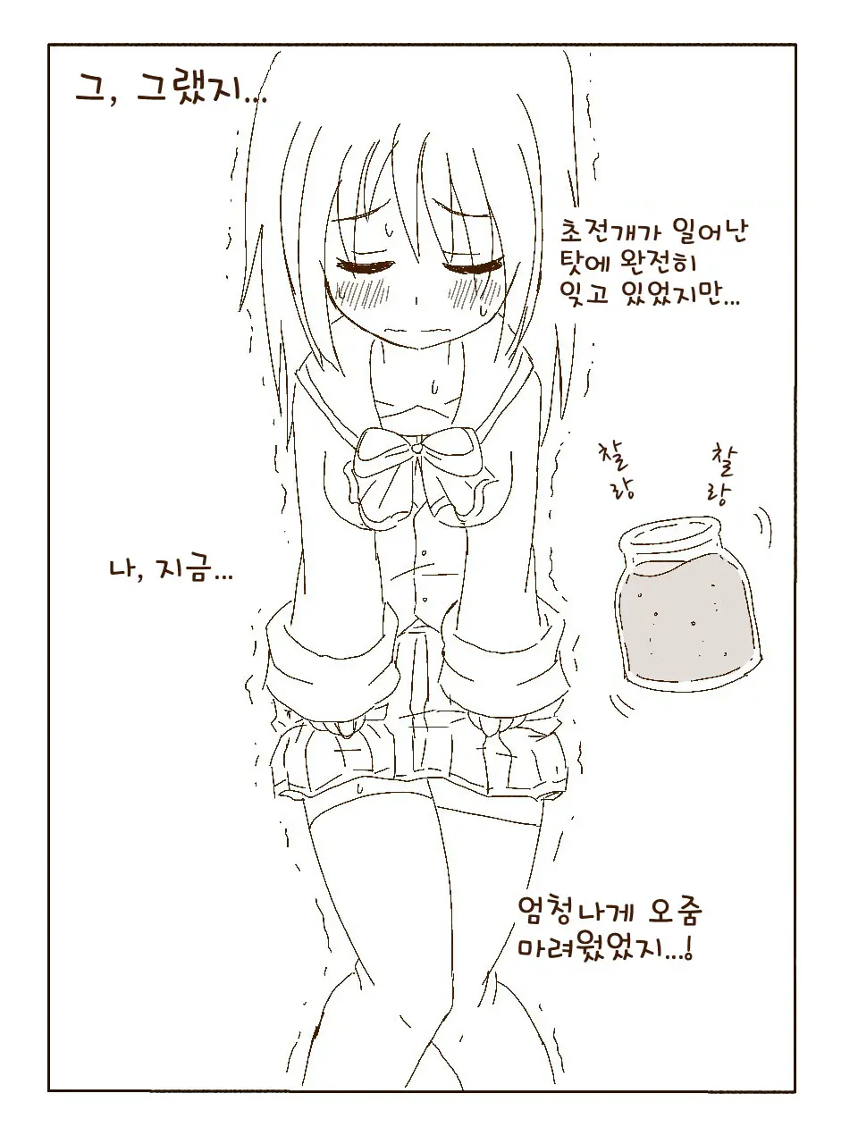 Tokonatsu! Hamuko-Chan | 토코나츠! 하무코짱