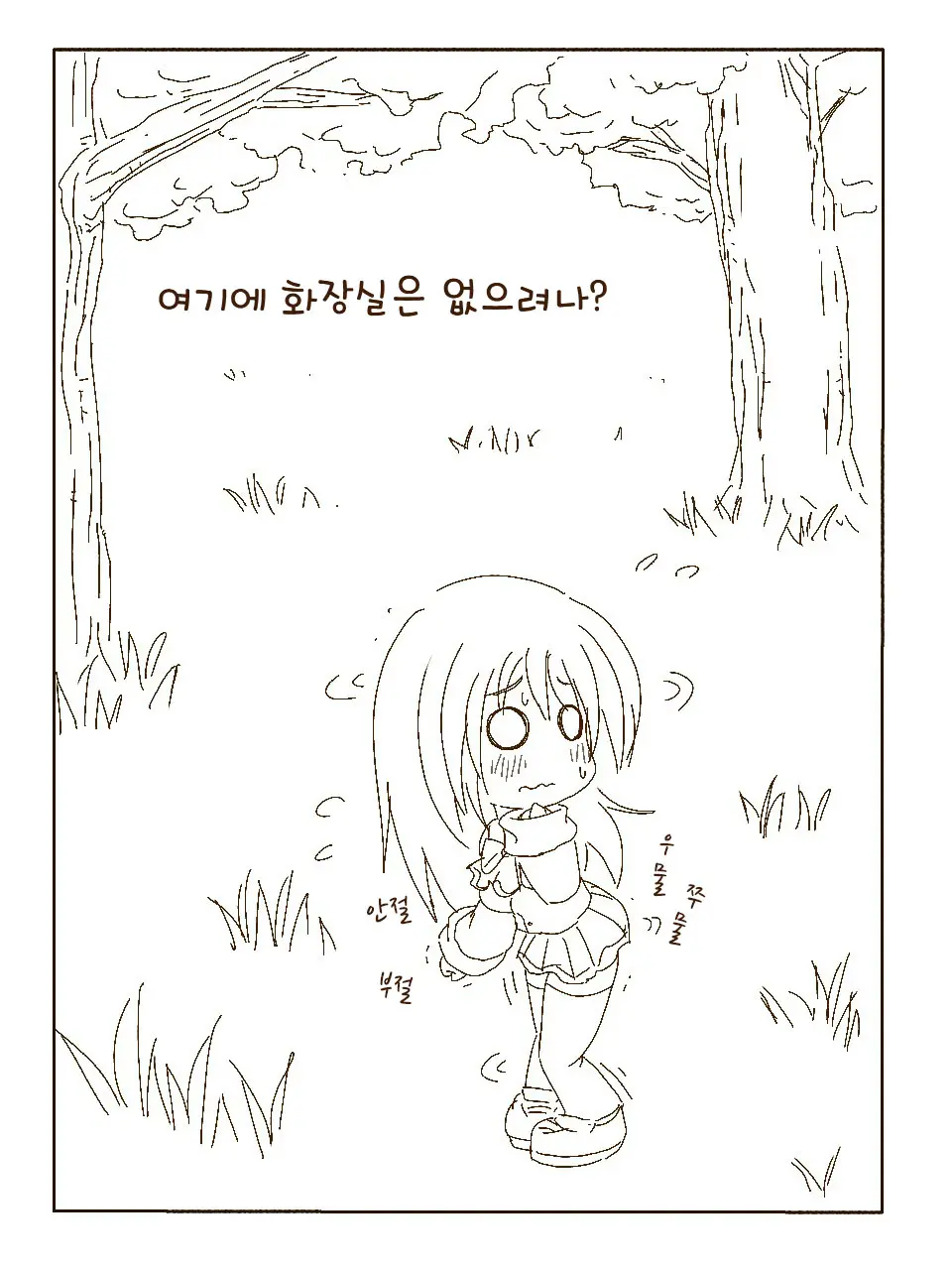 Tokonatsu! Hamuko-Chan | 토코나츠! 하무코짱