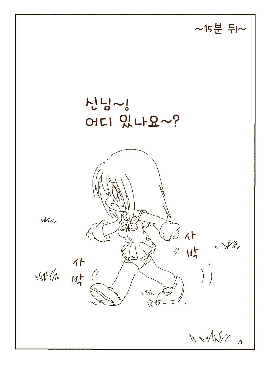 Tokonatsu! Hamuko-Chan | 토코나츠! 하무코짱
