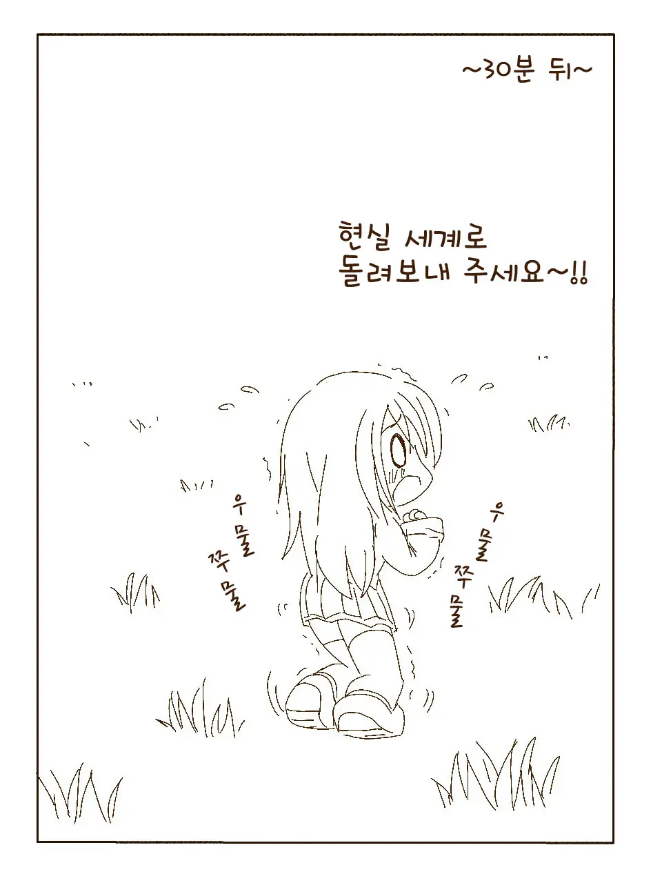Tokonatsu! Hamuko-Chan | 토코나츠! 하무코짱