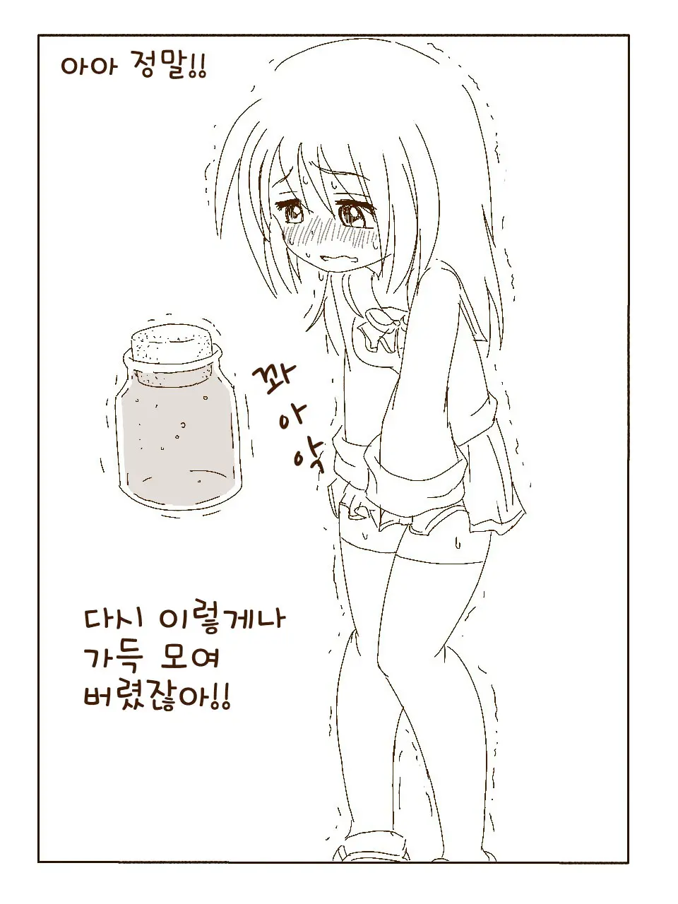 Tokonatsu! Hamuko-Chan | 토코나츠! 하무코짱