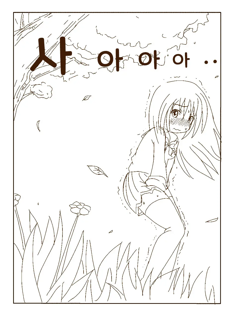 Tokonatsu! Hamuko-Chan | 토코나츠! 하무코짱