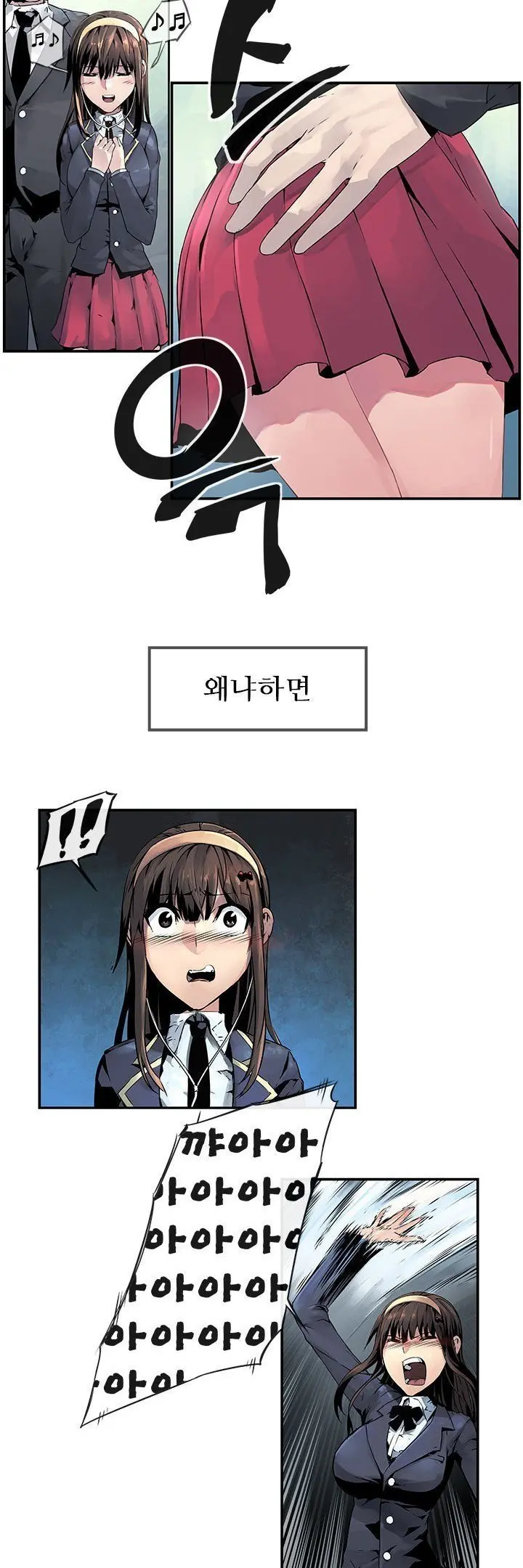 Strong Girl