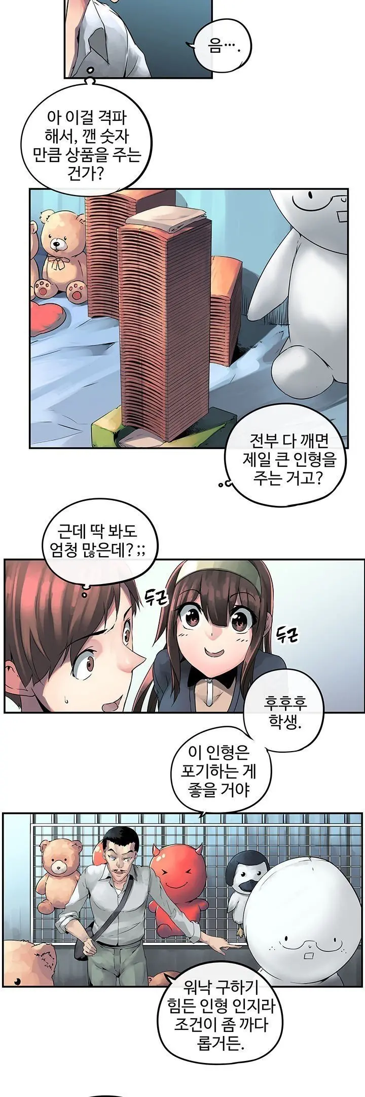 Strong Girl