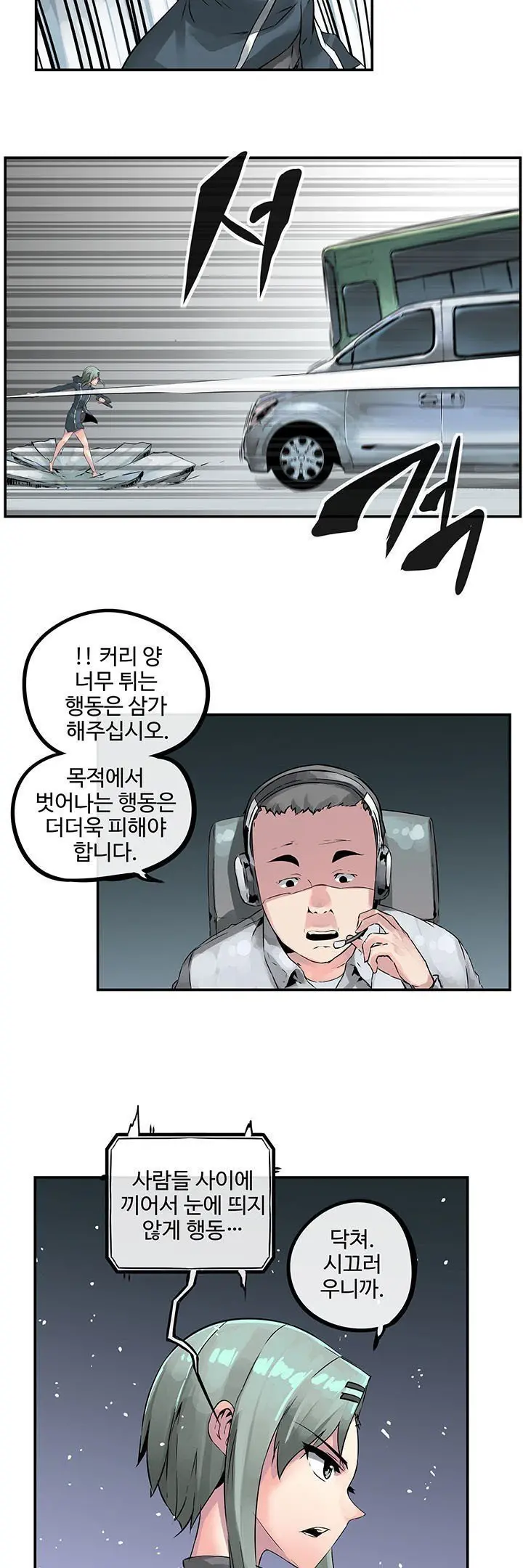 Strong Girl