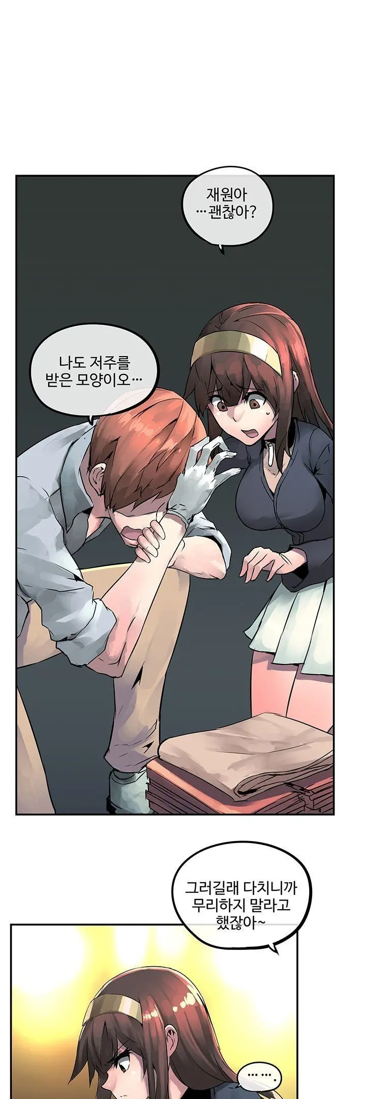 Strong Girl
