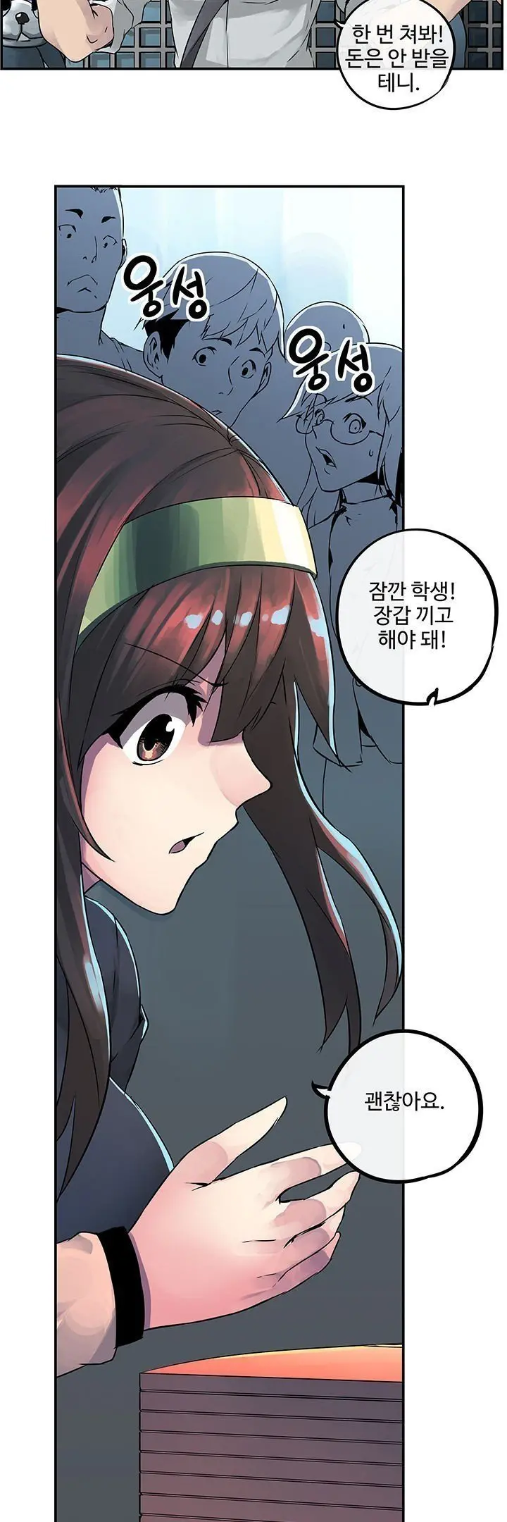 Strong Girl