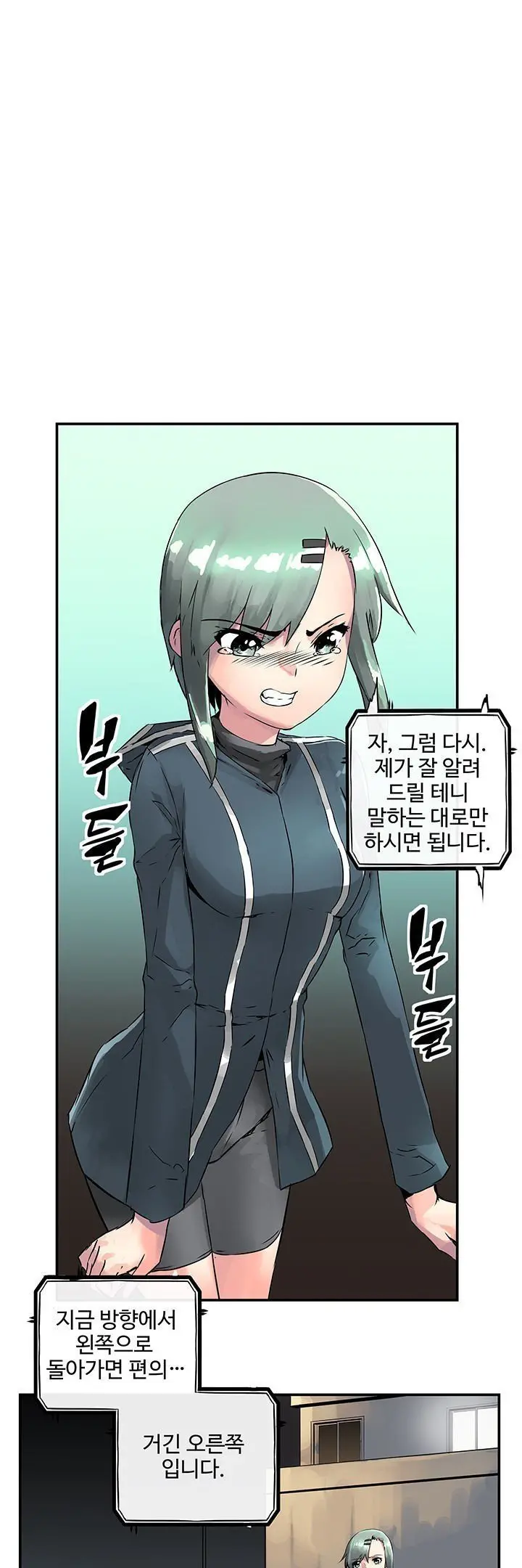 Strong Girl