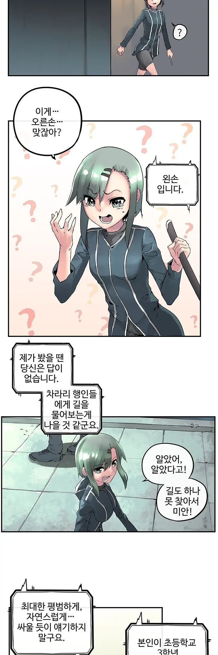 Strong Girl