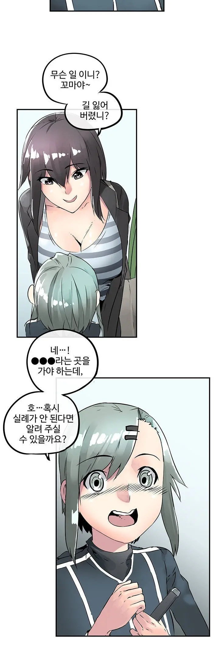 Strong Girl