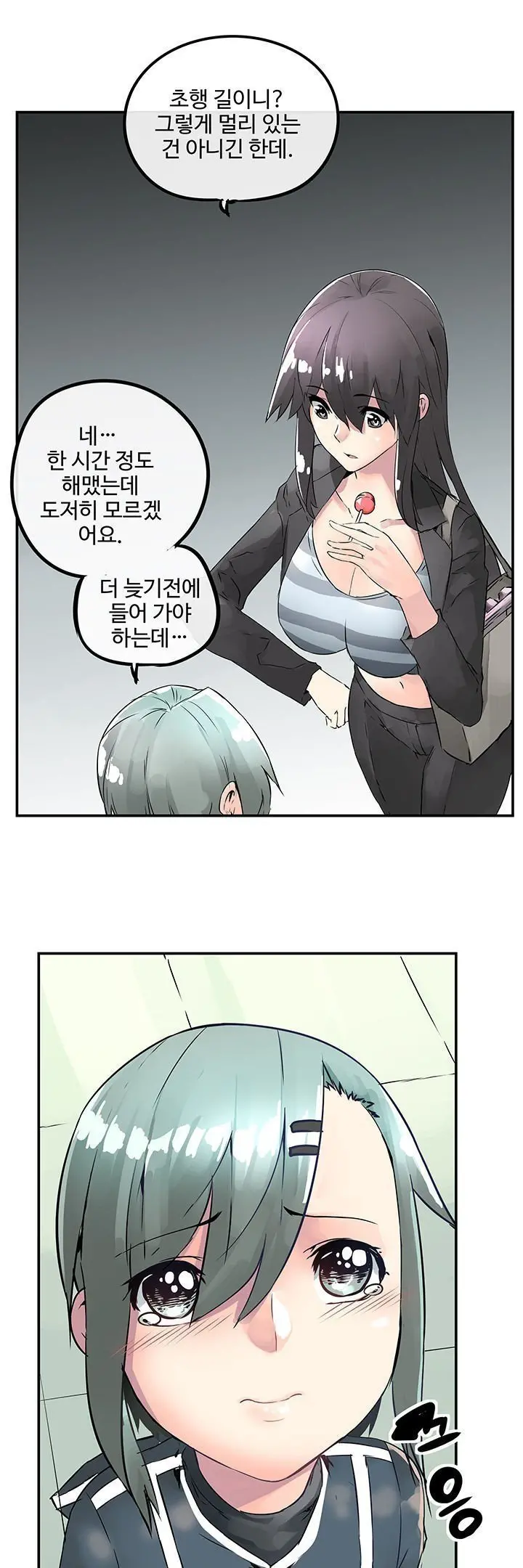 Strong Girl
