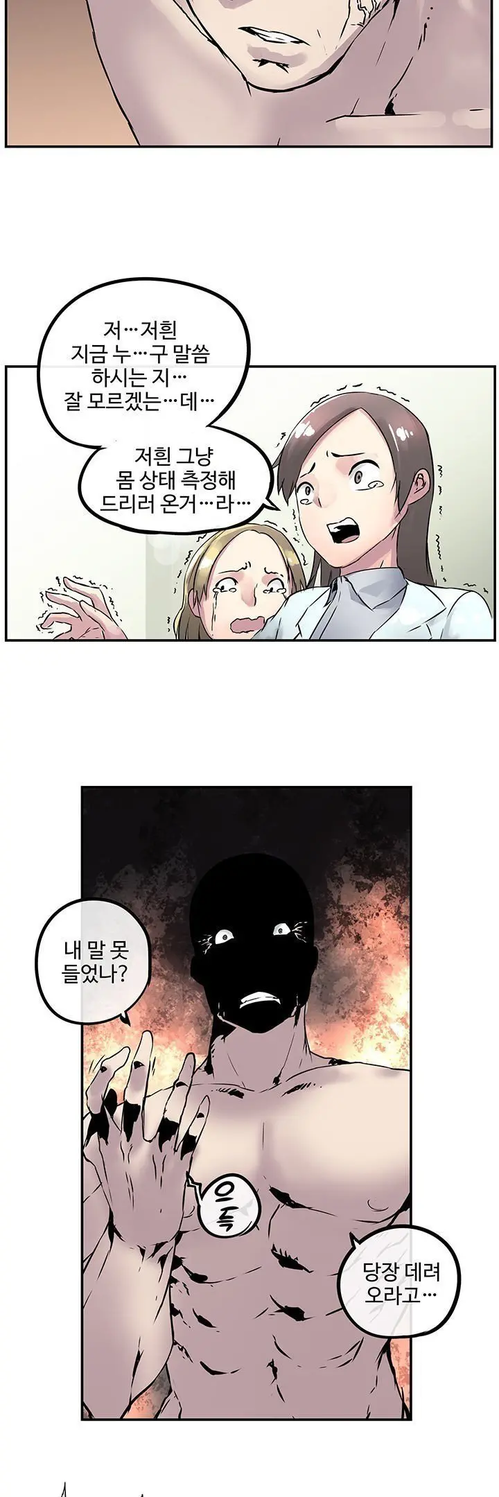 Strong Girl