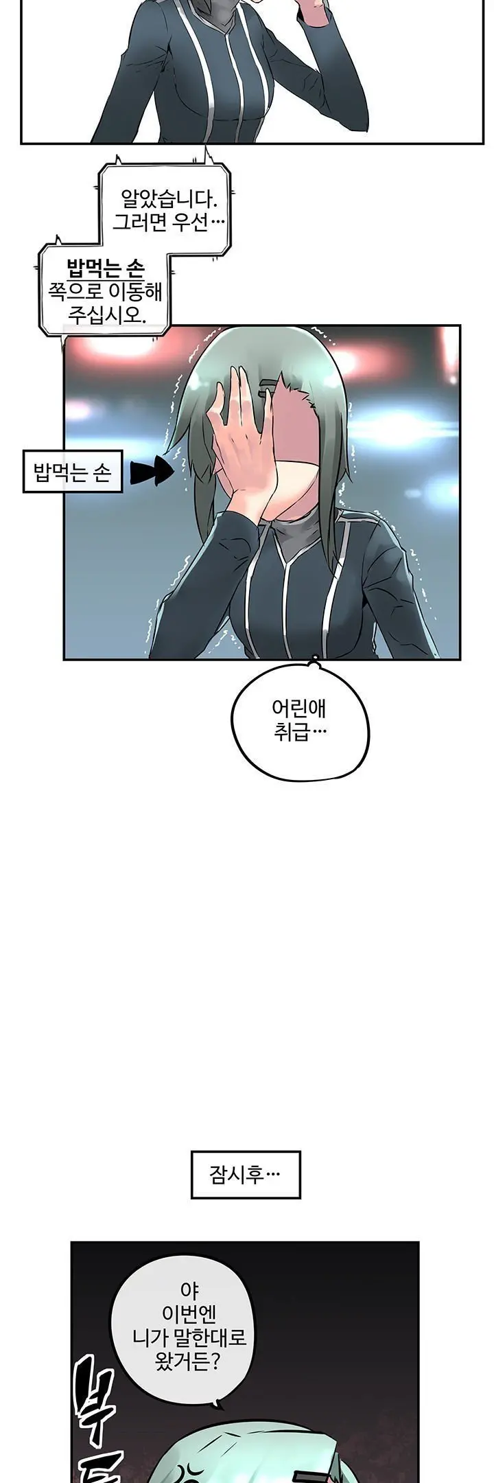 Strong Girl