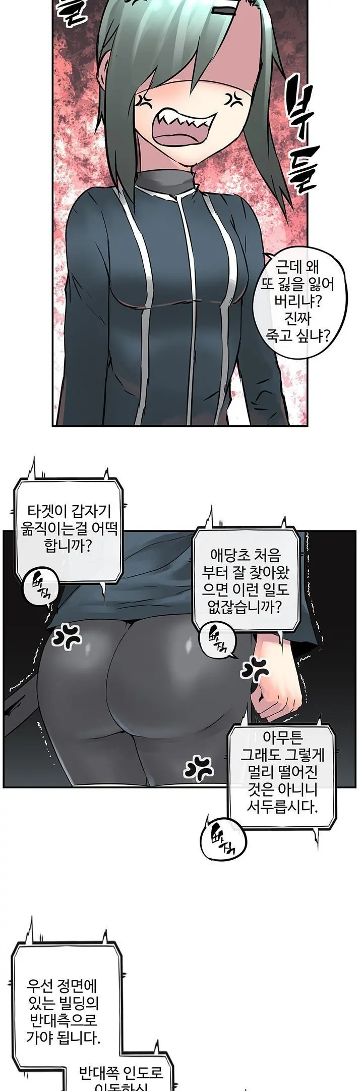 Strong Girl