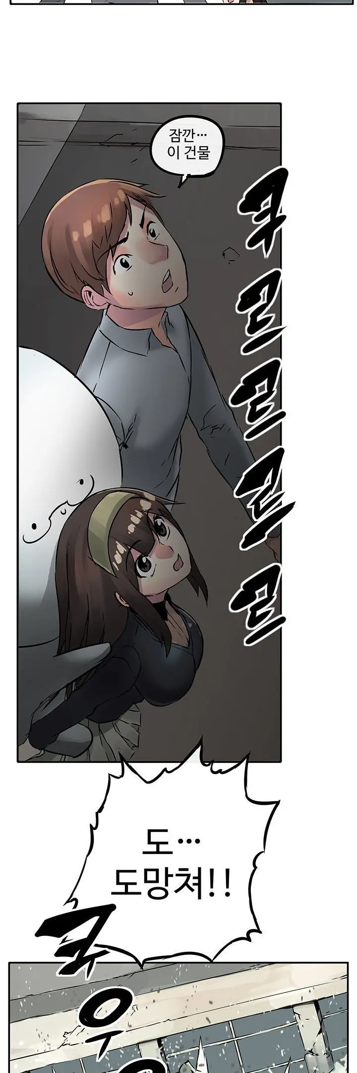Strong Girl